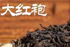 大红袍过期了还能喝吗 要看是否变质