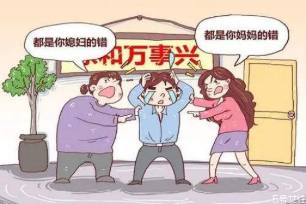 老婆跟妈妈吵架怎么办 老婆跟老妈关系不好怎么办