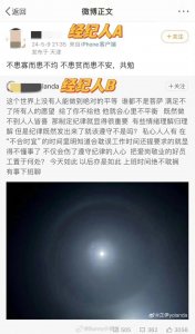 ​星二代李乃文与女经纪人的瓜：别把叔圈新秀整塌房了