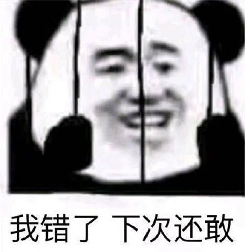 哄女朋友开心的表情包12