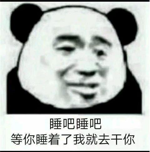 哄女朋友开心的表情包6