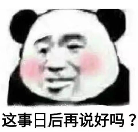 哄女朋友开心的表情包1