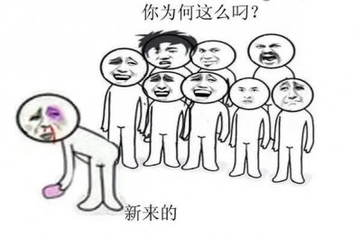 ​捡肥皂这个梗是什么意思，捡肥皂的梗是怎么来的