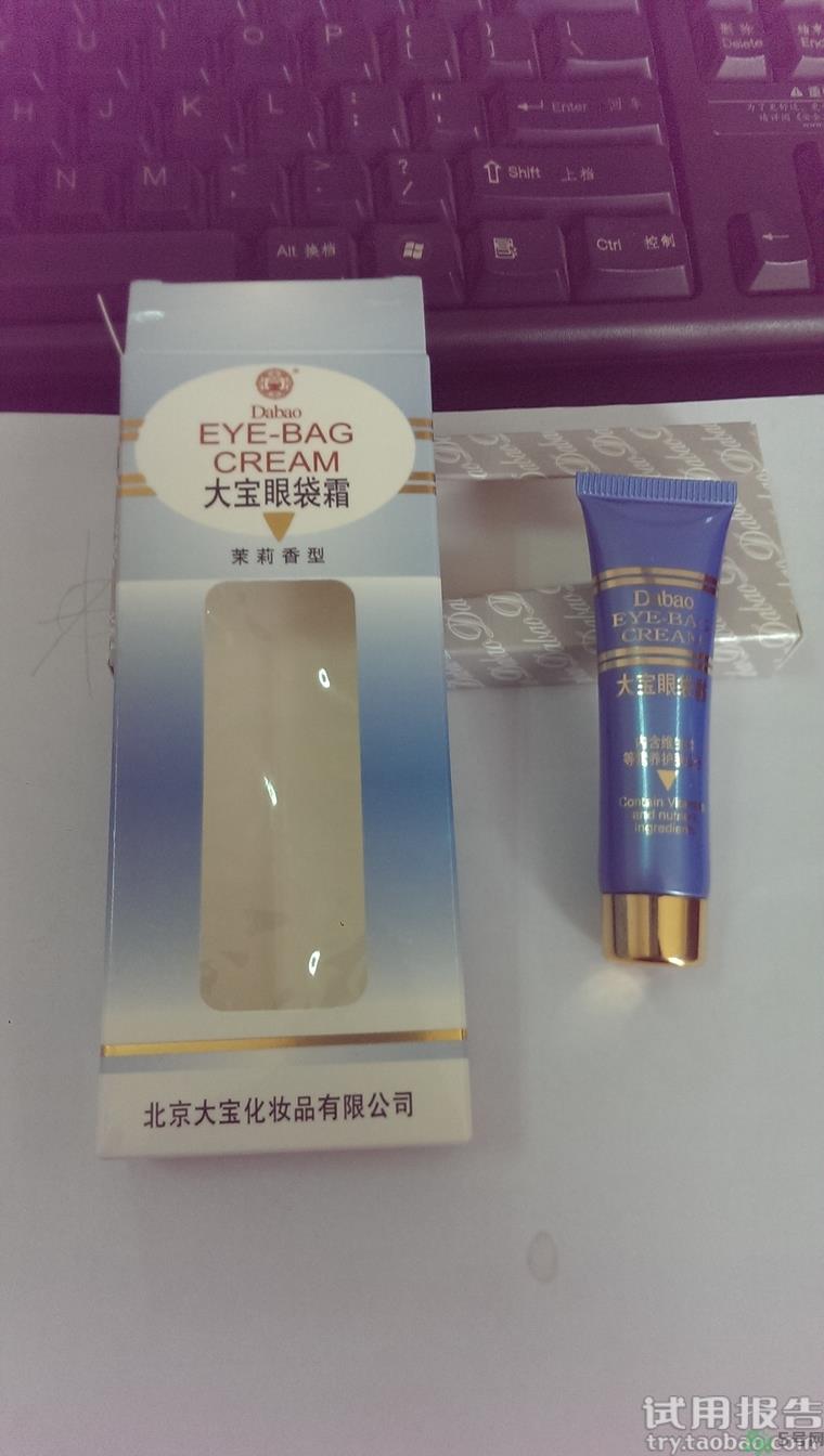 大宝眼袋霜怎么样?大宝眼袋霜好用吗?