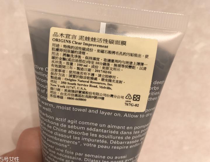 悦木之源泥娃娃面膜敷多久？10分钟后洗净