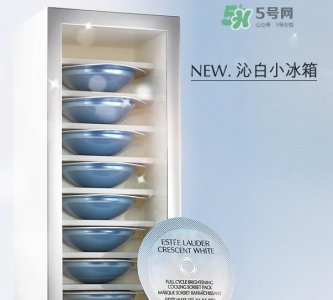 ​雅诗兰黛冻膜多少钱？雅诗兰黛晶透沁白冻膜专柜价格