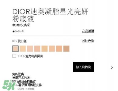 ​迪奥star粉底液专柜价格 迪奥巨星粉底液专柜价