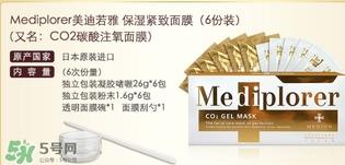 mediplorer美迪若雅是什么牌子？美迪若雅是哪个国家什么档次