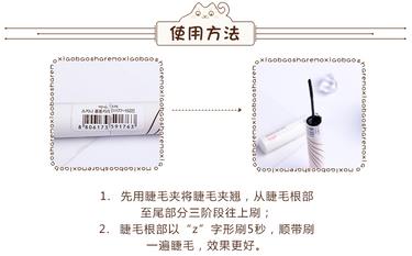 悦诗风吟睫毛膏使用方法 悦诗风吟睫毛膏怎么用？