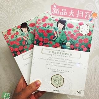 百雀羚三生花面膜怎么样？百雀羚三生花面膜好用吗？