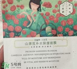 百雀羚三生花面膜怎么样？百雀羚三生花面膜好用吗？