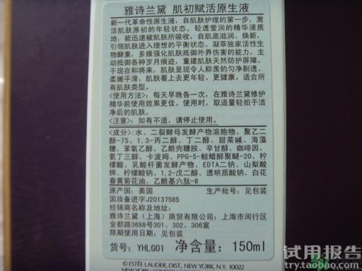 雅诗兰黛原生液怎么样?雅诗兰黛原生液好用吗?