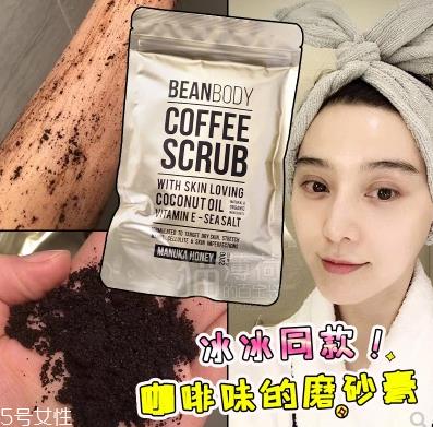 澳洲beanbody咖啡身体磨砂膏好用吗 冰冰同款身体磨砂膏