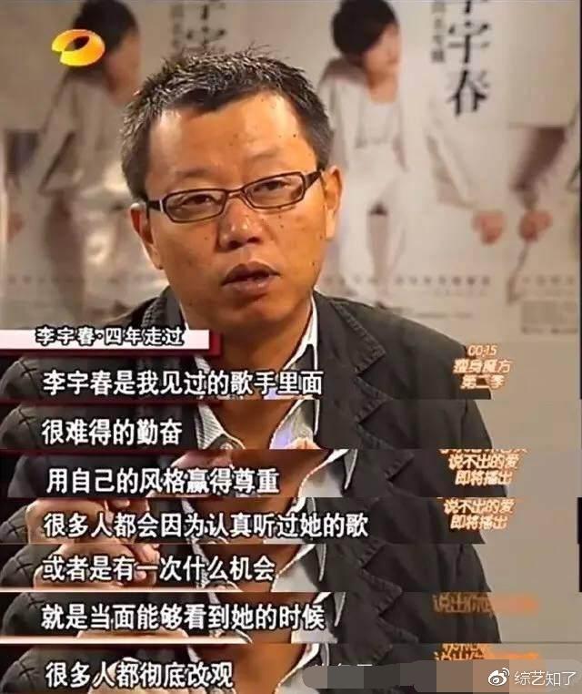 低调了13年，李宇春爸爸身份曝光，网友：难怪人人都说她好厉害！