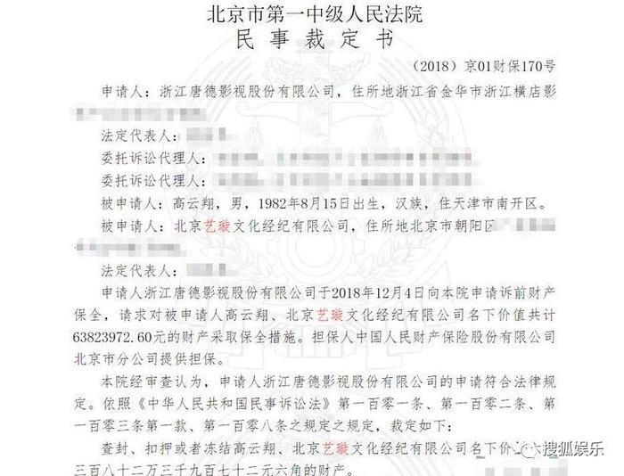 高云翔案宣判无罪 可以马上回国?回国还有6000万索赔等着他?