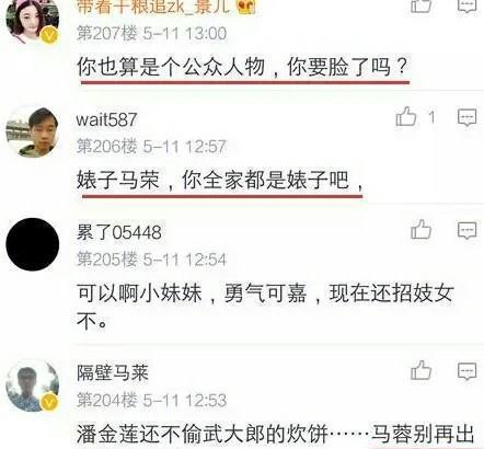 马蓉大骂白百何贱人, 怒斥陈羽凡: 男人没一个好东西, 表白鹿晗?