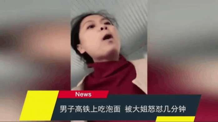 女子怒斥高铁上吃泡面男子, 怒骂道: 败类不配做高铁