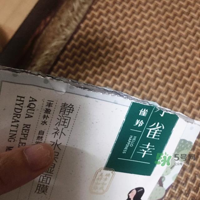 百雀羚小雀幸面膜怎么样？百雀羚小雀幸面膜好用吗