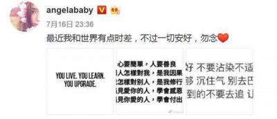 ​Angelababy怎么了？深夜发鸡汤感慨，心理状态令人担忧