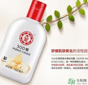 大宝sod蜜用了会变黑吗？大宝sod蜜有激素和荧光剂吗？