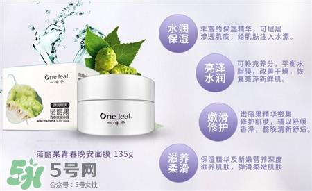 一叶子冻膜要洗吗?一叶子冻膜的正确用法