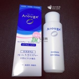 ​arouge化妆水多少钱?arouge化妆水专柜价格