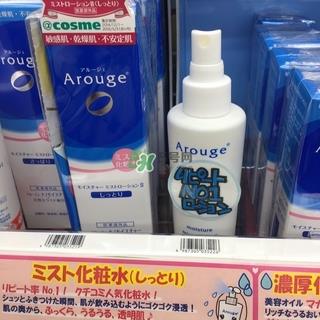 arouge化妆水多少钱?arouge化妆水专柜价格