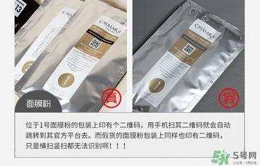 卡曼卡蔓黄金面膜真假 casmara黄金面膜真假鉴别