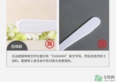 卡曼卡蔓黄金面膜真假 casmara黄金面膜真假鉴别