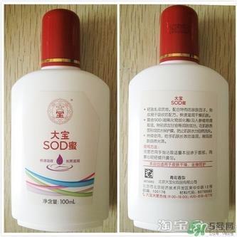 sod蜜可以带上飞机吗？大宝sod蜜壳托运吗？