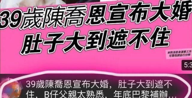 与杜淳传绯闻后，陈乔恩屡次被曝结婚，今11个字霸气回应！