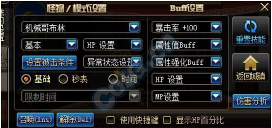 关于DNF巫女神奇的BUFF换装系统BUG