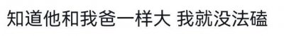 ​二搭还是结婚，你们选一个吧！