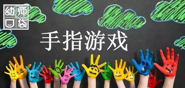 还在喊破嗓子管孩子？送你一套幼师必备的安静游戏