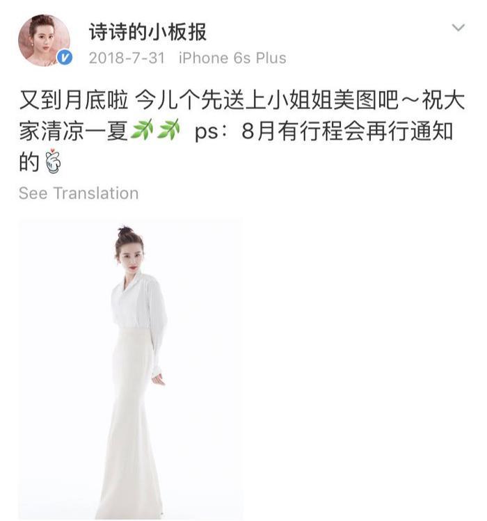 刘诗诗预产期曝光？被婆婆当众diss不能还口