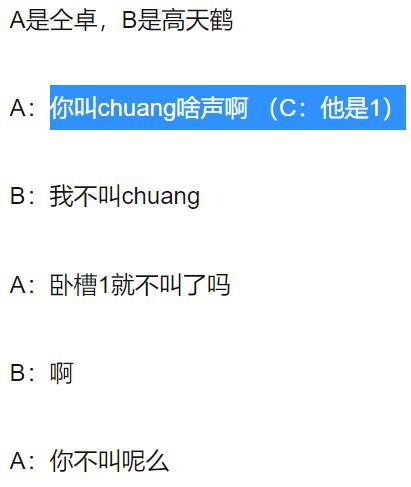 高天鹤作弊被抓，他自己不检点还要怪仝卓？