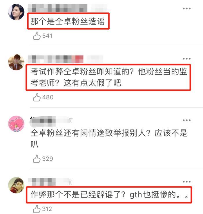 高天鹤作弊被抓，他自己不检点还要怪仝卓？