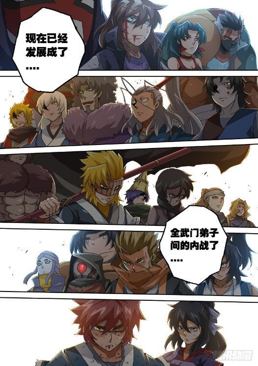 漫画《武拳》：以手为媒，燃魂一战！！