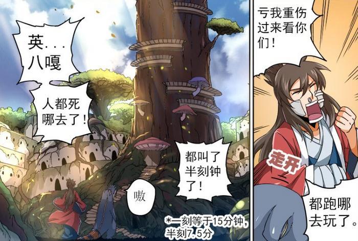 漫画《武拳》：以手为媒，燃魂一战！！