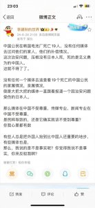 ​胡锡进评“网友对比苏州伤人事件和韩国电池厂火灾事件”