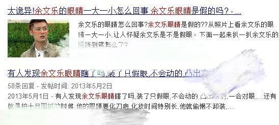 余文乐近照大小眼超严重，网友：他的左眼不会是假的吧？