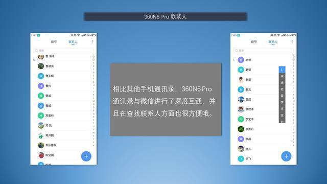 360N6 Pro系统差？不要人云亦云，为你还原方便快捷的360OS 3.0