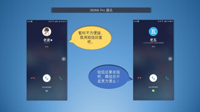 360N6 Pro系统差？不要人云亦云，为你还原方便快捷的360OS 3.0