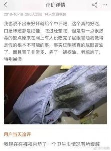 ​吃鱼要认清，否则你可能需要垫上卫生巾