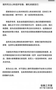 ​相恋三年张翰与娜扎分手，郑爽与张翰旧时合照，表明张翰更爱郑爽