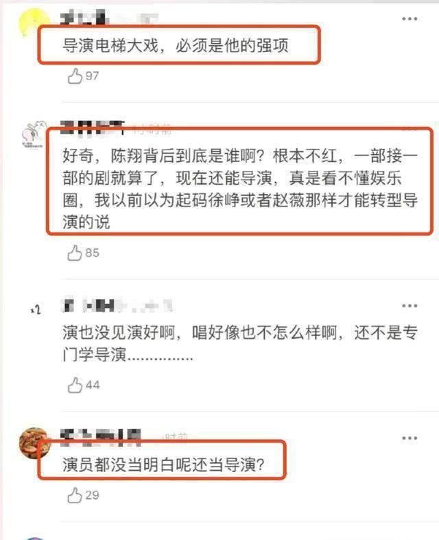 陈翔当导演被骂不够格，发微博说明事情原委，网友纷纷道歉