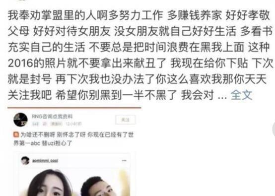 UZI女友深夜回应“前男友”照片 与小狗相关的人都被喷吗？