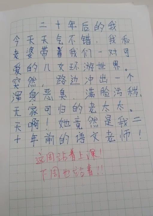 小学生搞笑日记，一篇比一篇精彩，班主任：这学生不是我教的