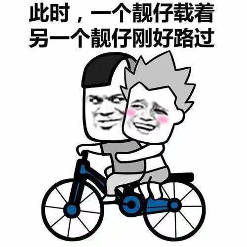 “我养了两只大白兔，你要不要看？”