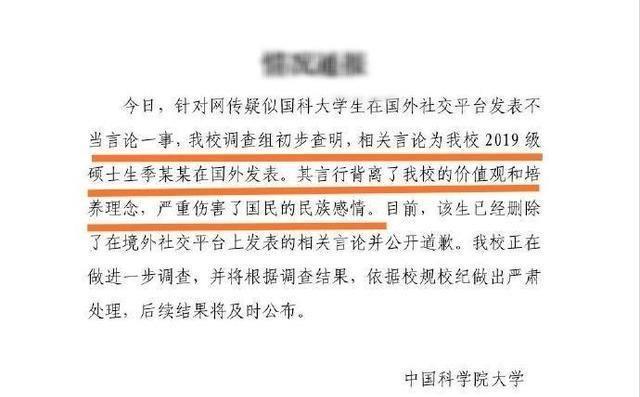 季同学不当言论惹众怒，发现后立马道歉，网友：不接受，严惩！